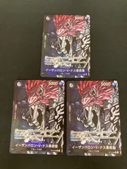 【広店】ワンピースカード　イーザンバロンＶナス寿郎聖　OP13-080　R　パラレル　3枚セット【063-5119】