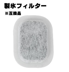 M20CM5526 冷蔵庫 浄水フィルター カルキクリーンフィルター 互換