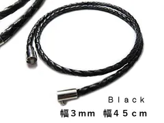 本革 レザー ネックレス 3mm 45cm ブラック 革紐 メガネホルダー