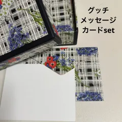 グッチ/メッセージカードset ギフトBOX入り