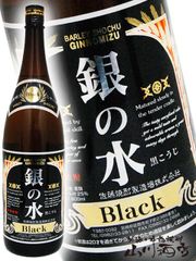 神の河 Black 6本ケース 長期5年貯蔵 新品 麦焼酎 720ml - メルカリ