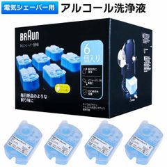 ブラウン シェーバー 洗浄液 4個 正規品 クリーン＆リニューシステム専用 洗浄液 カートリッジ 4コ入り BRAUN アルコール洗浄液 シェーバー 電気シェーバー 除菌洗浄 髭剃り 洗浄液 コストコ 詰め替え 交換 メンズシェーバー用 洗浄液 クリーニング液