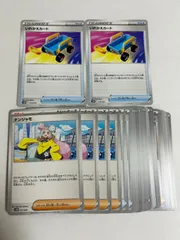 【開封後未使用】【簡易検品】 いれかえカート 2枚 ＆選べる汎用カード　セット