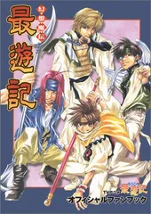 希少！ 幻想魔伝 最遊記 限定 アクションフィギュア 4体セット DVD】TV 幻想魔伝最遊記 コンプリートDVD-BOX | アニメイト