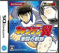【中古】キャプテン翼 激闘の軌跡