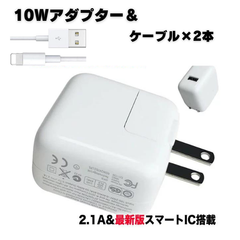 【ケーブルアダプタのセット】急速充電 充電コード コンセント セット 充電ケーブル ライトニング 充電 ケーブル 1m