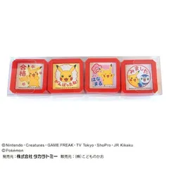 在庫限りの最終セール！ こどものかお ポケモン浸透印 SQ 4Pセット ピカチュウ ポッチャマ　2891-003