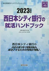 2024年最新】西日本シティ銀行の人気アイテム - メルカリ