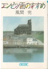 風間完　銅版画額装『ノートルダム』 2025年最新】風間 完の人気アイテム - メルカリ