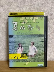 全巻セット【中古】DVD▼夏の香り(9枚セット)第1章～最終章▽レンタル落ち 2025年最新】夏の香り dvdの人気アイテム - メルカリ