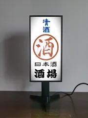 2025年最新】昭和レトロ電飾看板の人気アイテム - メルカリ