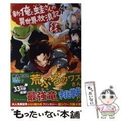 2024年最新】新・放浪記の人気アイテム - メルカリ