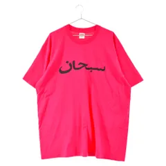 2023年最新】supreme arabic logo tee pinkの人気アイテム - メルカリ