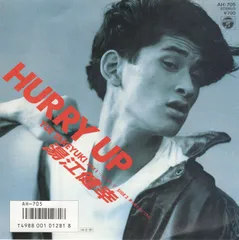 湯江 健幸 / アフター・ザ・ガレージ・アレイ（中古レコード