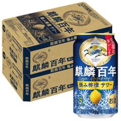 キリン 麒麟百年 極み檸檬サワー 350ml×2ケース/48本