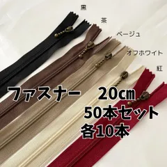 ファスナー 20cm 50本セット 玉付 まとめ売り アンティークゴールド玉付き 手芸 引き手 ポーチ チャーム  バッグ ハンドメイド 巾着 大量 マルチケース ポーチ 財布 レトロ 修理 直し方 付け方