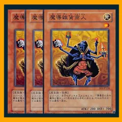 遊戯王 魔導雑貨商人 CP 英語 スーパー 3枚セット 遊戯王 魔導雑貨商人 英語 スーパー CP - メルカリ