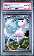 2024 ポケモン スイレンのお世話 SAR クリムゾンヘイズ SV5a