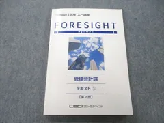 2023年最新】ＬＥＣ 公認会計士 入門の人気アイテム - メルカリ