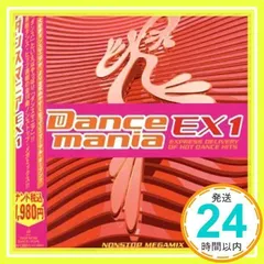 ダンスマニア EX1 Amazon.co.jp: ダンスマニア EX 1: ミュージック