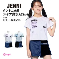 JENNI 水着 女の子 キッズ ジュニア セパレート水着 ジェニー 子供 Tシャツ付き タンキニ キュロット 3点セット 140cm 150cm 160cm  3338091
