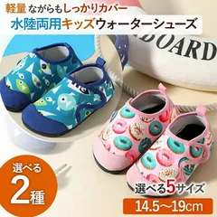 ウォーターシューズ キッズ ベビー 水陸両用 子供 マリンシューズ ピンク ブルー 女の子 男の子 ビーチシューズ 軽量 柔らか 丈夫 フィット 海 川 プール 靴 キャンプ 子供用 サンダル 痛くない レジャー アウトドア お出かけ 水遊び つま先保護