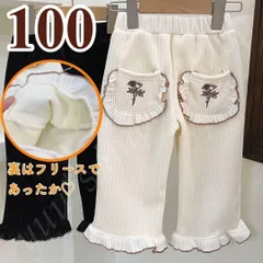 ズボン パンツ 女の子 100 白 裏起毛 裏ボア 秋冬 防寒 コーデュロイ 花柄刺繍 韓国子供服 長ズボン フリル ウエストゴム