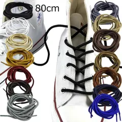 丸型 靴ひも ざっくり太タイプ 80cm 5色/全14色 シューレース ブーツ 1足分2本入り 丸 おすすめ 登山 丸紐 スポーツ アウトドア 結び方 スニーカー おしゃれ 通し方 長さ ほどけない 太い レディース メンズ 子供