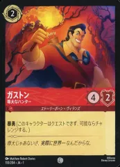 ロルカナ プロモ ラプンツェル ガストン各4枚 フォイル ロルカナ プロモ ラプンツェル ガストン各4枚 フォイル