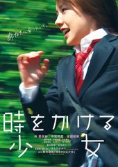 時をかける少女 廃盤DVD 角川春樹監督作品 - メルカリ