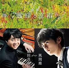 入手難　新品未開封　ピアノ・ソナタ全集　藤田真央（5CD） モーツァルト Amazon | モーツァルト:ピアノ・ソナタ全集 | 藤田真央 | 室内楽