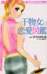 中古】キャラカード デンジ＆レゼ(名前入り) 「チェンソーマン