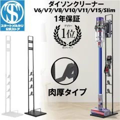 2025年最新】dyson v7 fluffy スタンドの人気アイテム - メルカリ