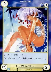 【中古】アクエリアンエイジ No.0661[C]：ホムンクルス・パターン