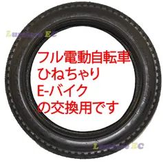2025年最新】ひねちゃタイヤの人気アイテム - メルカリ