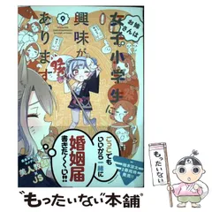 2024年最新】お姉さんは女子小学生に興味がありますの人気アイテム