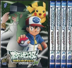 2024年最新】ポケットモンスター ベストウィッシュ dvdの人気アイテム - メルカリ