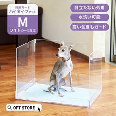 【OFT STORE メルカリ店】(新品)(定価￥19700)(飛散ガードハイセット) クリアレット2(M)本体