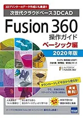 fusion360 2019年版　6冊セット fusion360 2019年版 6冊セット Autodesk Fusion 360: A Power