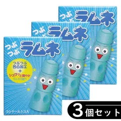 【3個セット】サガミ つぶつぶラムネ シュワッと爽やかラムネの香り コンドーム 5個入り ×3箱セット（避妊具 ゴム スキン）のサムネイル