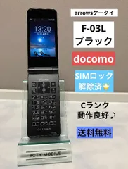 docomo L-03C 美品 Yahoo!オークション -「docomo l-03c」の落札相場・落札価格