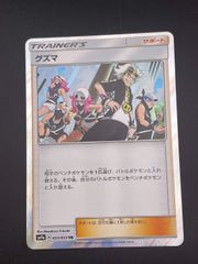美品/旧裏★わるいカイリュー[4弾拡張ロケット団]LV33Pokemonポケカ わるいカイリュー 第4弾拡張パック「ロケット団」旧裏 - メルカリ