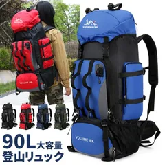 登山用リュック バッグ   ザック 登山 バッグ   大容量 リュック 90L バックパック リュックサック 旅行 防災 遠足 軽量 撥水 男女兼用 レディース メンズ ザック tuochi02