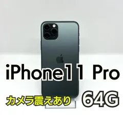 【難あり品】【新品バッテリー100%】iPhone 11Pro 64G ミッドナイトグリーン 4132