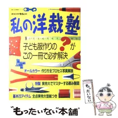 2024年最新】手づくりママキディの人気アイテム - メルカリ