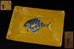 魚の絵柄 陶器 長角皿 飾り皿【壺屋焼】 | Mercari