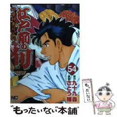 よろしければご覧ください江戸前の旬　1-120 ウオバカ　1-2 セット　まとめ　九十九森　さとう輝