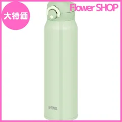 2024年最新】thermos 750mlの人気アイテム - メルカリ