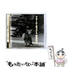 2025年最新】フォークポップス黄金時代の人気アイテム - メルカリ