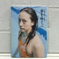 X▽ Number ナンバー 2001年 527 美少女 美女 寺川綾 美女